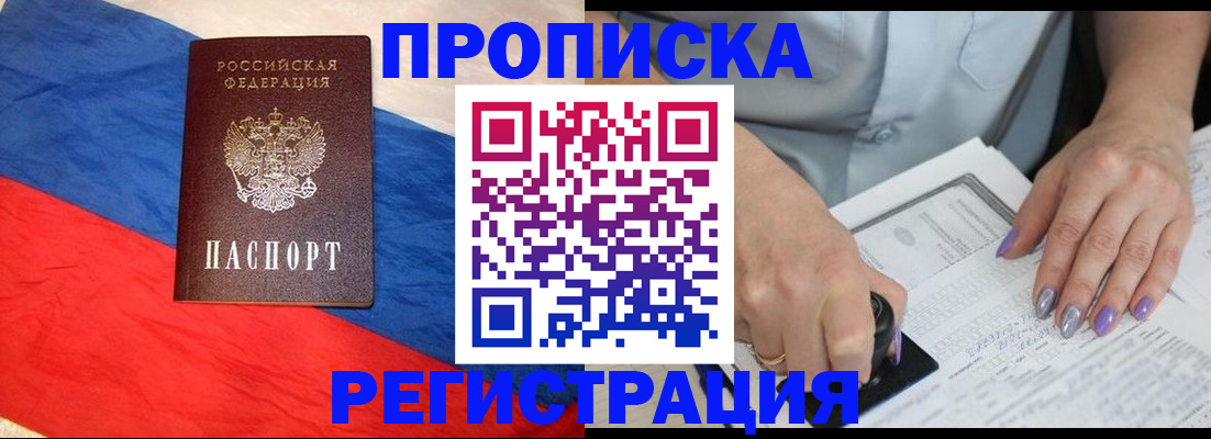 временная регистрация в Усмани