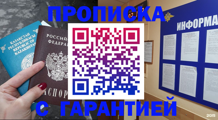 временная регистрация надежно в Усмани