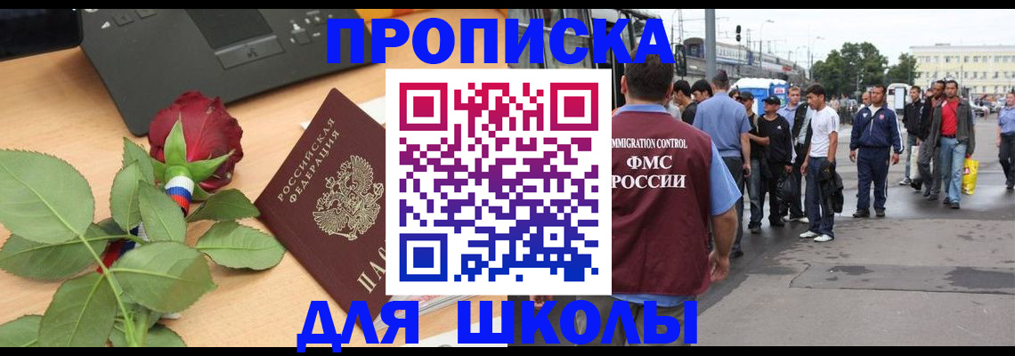 купить прописку в Усмани